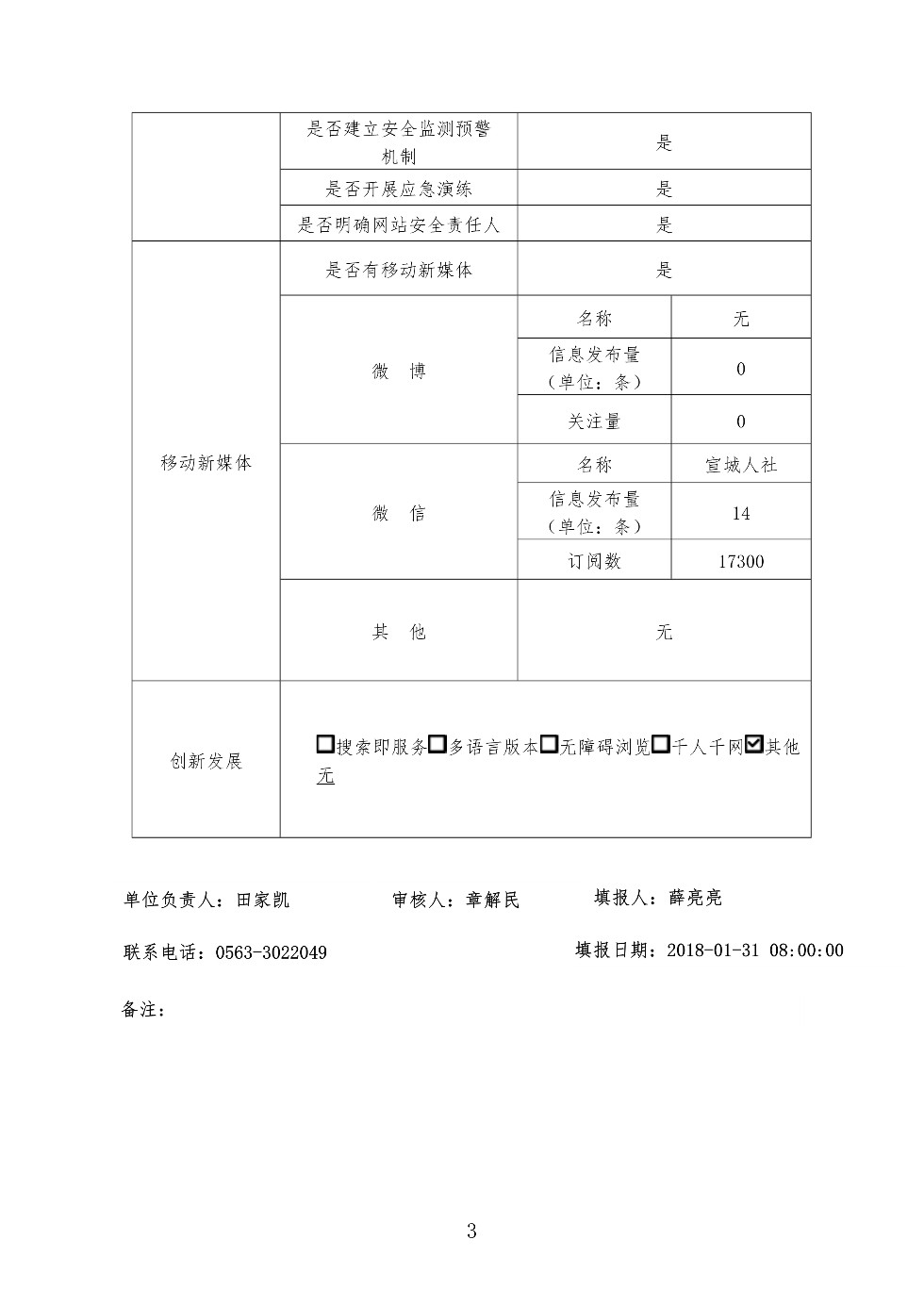 report_tb_3418000045 (2)_3.png