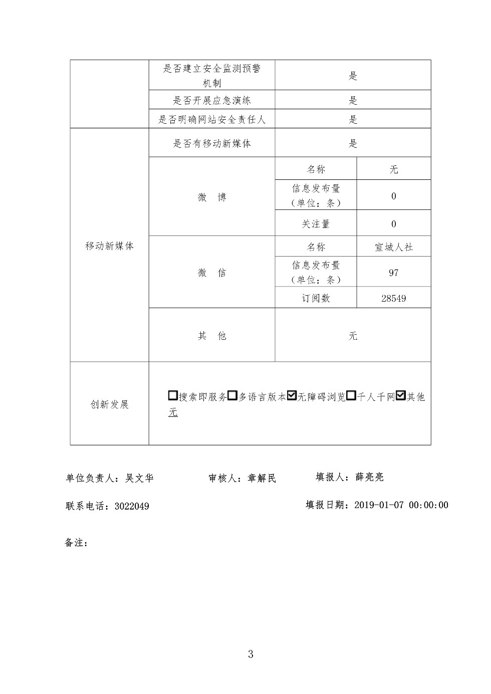 report_tb_3418000045_3.jpg